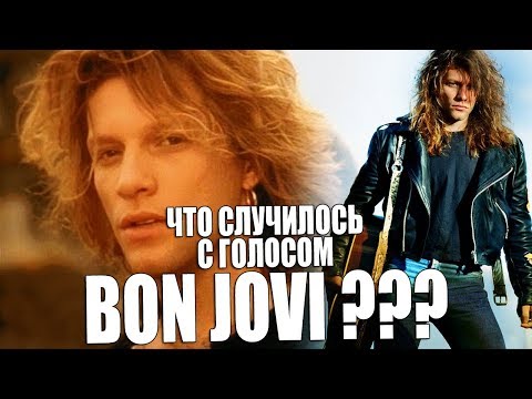 Видео: ЧТО случилось с голосом BON JOVI | Livin' on a prayer | Анализ вокала