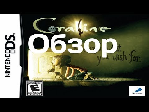 Видео: Обзор игры Coraline (NDS)