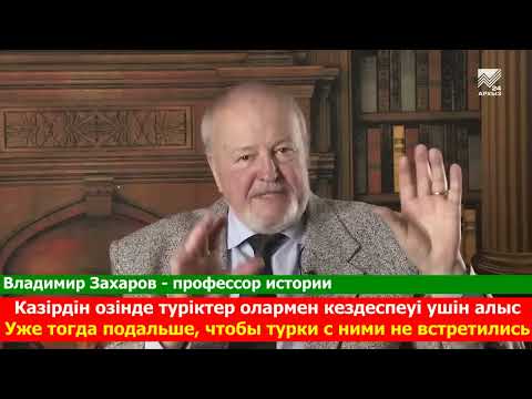 Видео: Русский академик Скифы это тюрки, но СССР переписал историю Сталин боялся тюрок