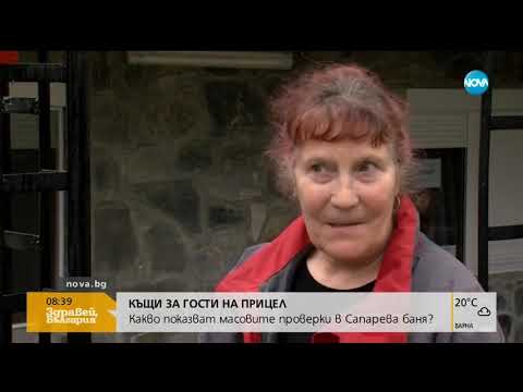Видео: КЪЩИ ЗА ГОСТИ НА ПРИЦЕЛ: Какво показват масовите проверки в Сапарева баня