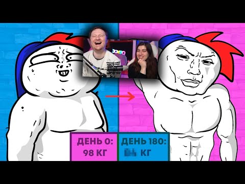 Видео: Что со мной стало за 6 месяцев диеты? (Анимация) | РЕАКЦИЯ на Закатуна