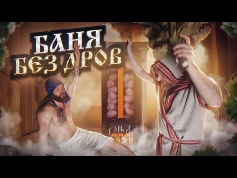 Видео: Баня без дров. Печи SANGENS