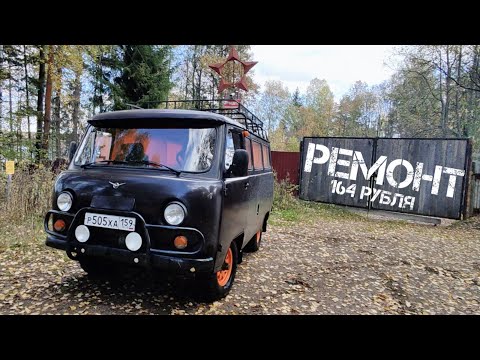 Видео: УАЗ БУХАНКА - РЕМОНТ РАДИАТОРА ЗА 164 РУБЛЯ (🔺ЭКСПЕРИМЕНТ🔻) #уаз #uaz #буханка #радиатор #ремонт