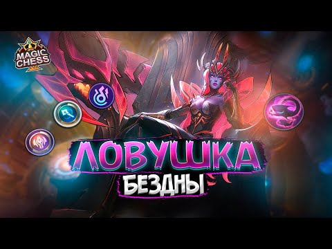 Видео: СЕЛЕНА ПОД ЗИЛОНГОМ ДЛЯ НАШЕГО АМИРА MAGIC CHESS MOBILE LEGENDS