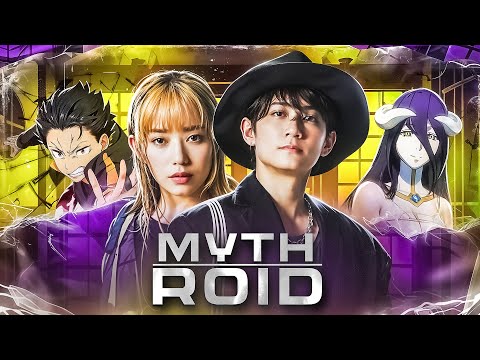 Видео: MYTH & ROID - Легенды Аниме Музыки О Которых Забыли? ft. @rusha