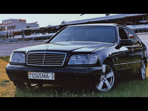 Видео: Легенда 90-х годов | Mercedes-Benz W140