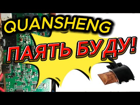 Видео: Quansheng Лужу-Паяю Satcom починяю