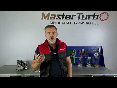 Видео: Признаки выхода из строя турбины