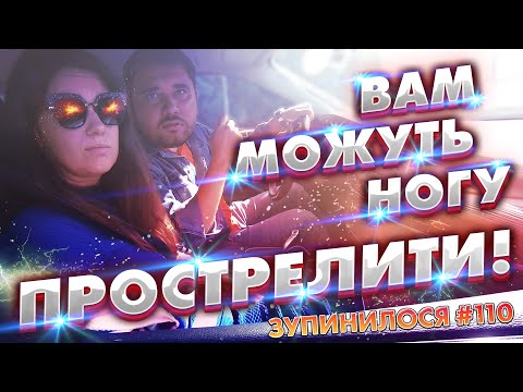 Видео: 🦌 ЗупиниЛося №110. Лосі приїхали в зоопарк! Евакуатори, поліція, штрафи і табуни яжемать та яжебать!