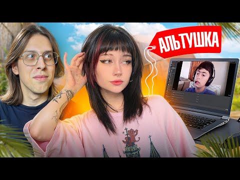 Видео: 🔥АЛЬТУШКА СОБЛАЗНЯЕТ ИГРОКОВ ВО ВРЕМЯ ПРОВЕРКИ НА ЧИТЫ В CS2 - ЧАСТЬ 2
