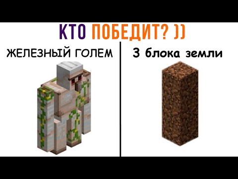 Видео: КТО ПОБЕДИТ? ))) | Приколы | Мемозг 1278