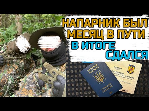 Видео: #318 У напарника случился психоз и он покинул меня.