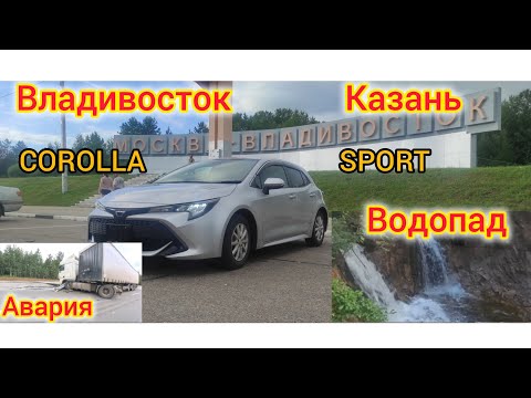 Видео: Перегон  ВЛАДИВОСТОК - КАЗАНЬ | АВАРИИ  |   ВОДОПАДЫ |  