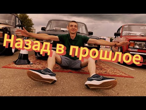 Видео: Назад в прошлое. Ретро выставка автомобилей  в честь дня города Твери!