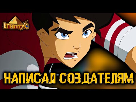 Видео: 2 СЕЗОНА ЕГИПТУСА НЕ БУДЕТ( [ЕГИПТУС]