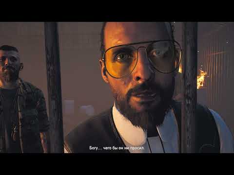 Видео: Прохождение Far Cry 5 Часть 11