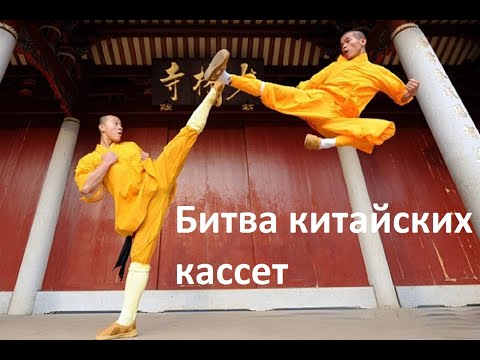 Видео: Китайцы! Так ли они хороши! Я про кассеты! #audiocassette