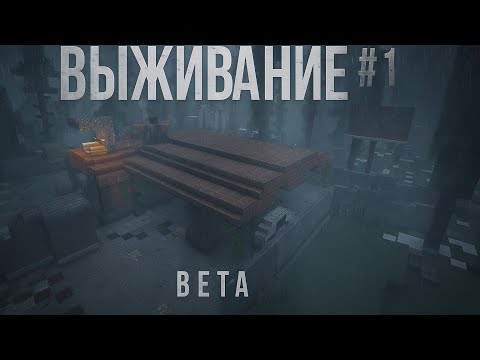 Видео: Minecraft | Выживание в Заброшенном Городе #1 - Строим базу на заправке!