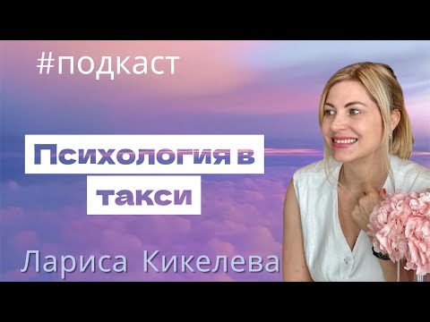 Видео: Психолог и таксист: разговор, который стал откровением c @Denis_Nikolaevich_life