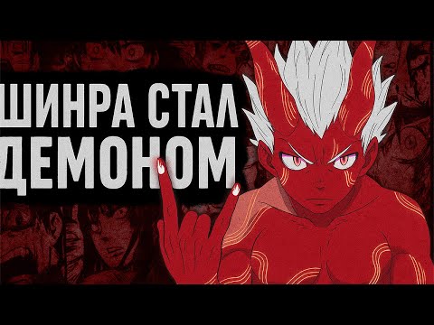 Видео: ПЛАМЕННАЯ БРИГАДА ПОЖАРНЫХ ФИНАЛ! ПЕРЕСКАЗ МАНГИ и АНИМЕ