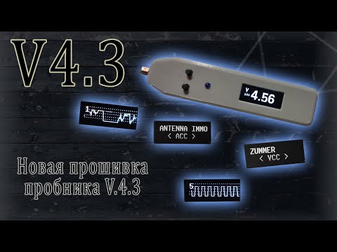 Видео: Контролька - пробник 4.3 для автоелектрика