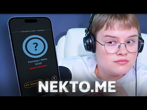 Видео: КАША УГАРАЕТ В ГОЛОСОВОМ ЧАТЕ - Nekto.me