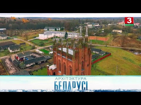 Видео: Успенская царква (Сар'я, Віцебская вобласць) | АРХІТЭКТУРА БЕЛАРУСІ