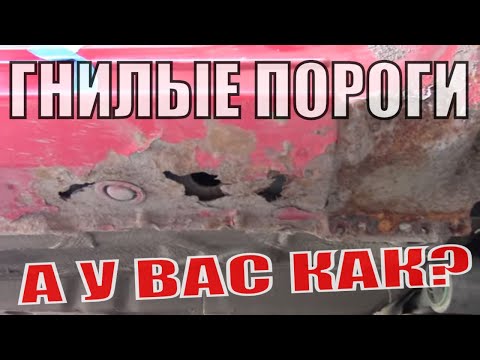 Видео: Завариваем гнилые пороги на Mazda Demio. Готовим авто к покраске. Красим, полируем кузов. Антигравий