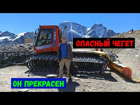 Видео: Покоряем Чегет. О чём не говорят СМИ.