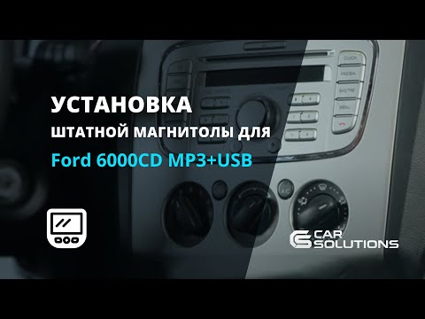 Видео: Установка штатной магнитолы для Ford 6000CD MP3+USB