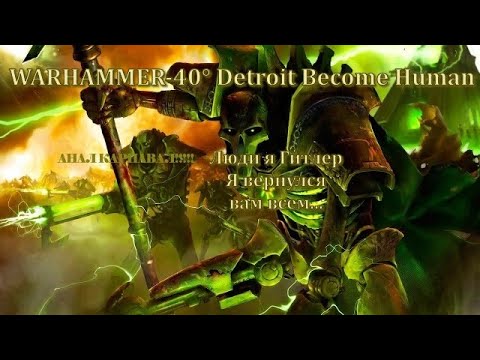 Видео: МАКСИМАЛЬНО КРАТКО ПРО WARHAMMER 40k Dawn of war: Dark Crusade