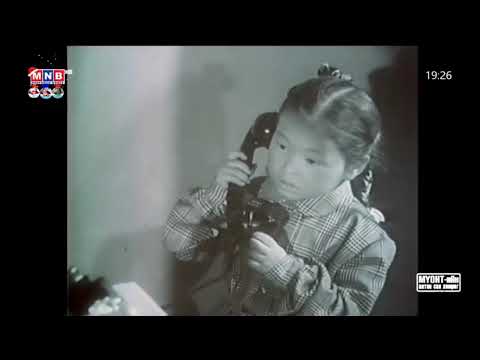 Видео: Кино мэдээ 1963 он