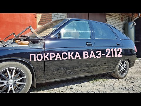 Видео: Покраска в зеркало ваз-2112