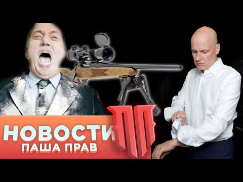 Видео: В полицию готовятся грести всех. Расплата жизнью за клин Сайги. Ростех сбивает дроны вольфрамом