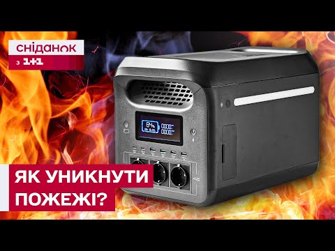 Видео: БЕЗПЕКА ПІД ЧАС ВІДКЛЮЧЕНЬ! Як користуватись зарядними станціями без шкоди для себе та оточуючих?