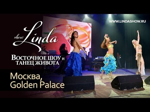Видео: Выступление восточного шоу на свадьбе Линда в РК Golden Palace