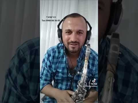 Видео: Тимчо Мешков 2024 сакс талава Timcho 2024 sax tallava тел.0988 88 36 05