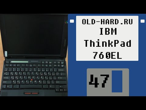 Видео: IBM ThinkPad 760EL или играем с дискет (Old-Hard №47)