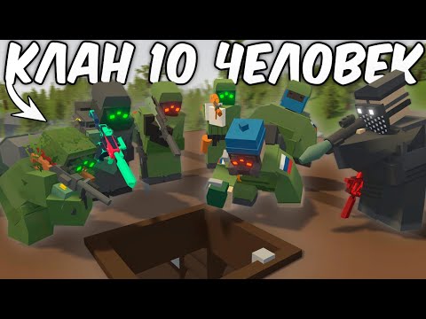 Видео: Мой дом окружил КЛАН 10 ЧЕЛОВЕК  в Unturned/Антюрнед