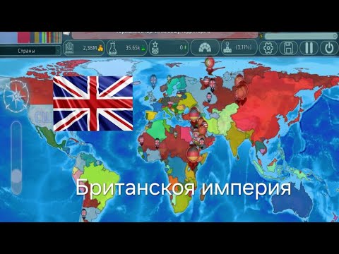 Видео: Я СОЗДАЛ БРИТАНСКУЮ ИМПЕРИЮ В ИГРЕ dummynation