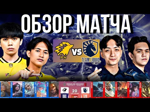 Видео: БИТВА СИЛЬНЕЙШИХ КОМАНД : ONIC vs LIQUID