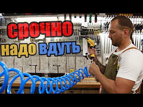 Видео: Пневмоинструмент для мастерской