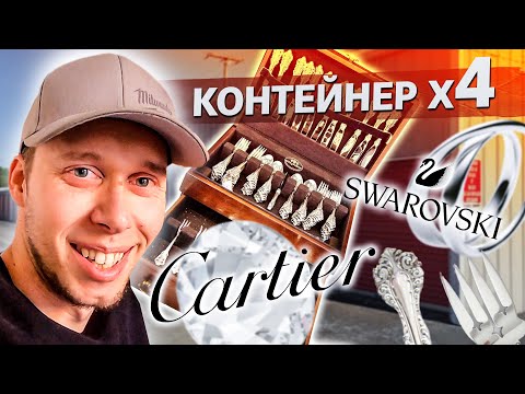 Видео: Контейнер за 700$ окупился в 4 раза / Повезло повезло / Аукционы в США 1.3