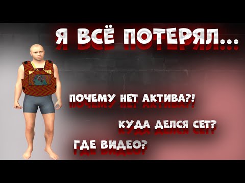 Видео: Я ВСЁ ПОТЕРЯЛ... | Родина РП