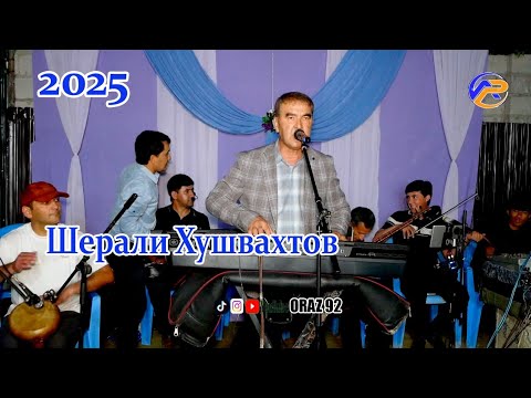 Видео: Шерали Хушвахтов базми туёна 2025 Sherali Hushvahktov badminton tuyona 2025