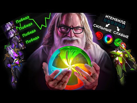 Видео: В чем СЕКРЕТ Универсального АТРИБУТА На САМОМ ДЕЛЕ или КАК VALVE УБИЛИ БАЛАНС ДОТЫ 7.33d