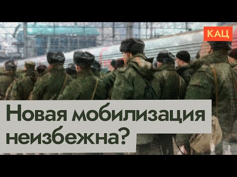 Видео: Будет ли новая мобилизация | Аргументы «за» и «против» (English subtitles) @Max_Katz