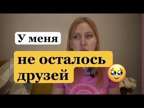 Видео: О социальной тревожности, одиночестве
