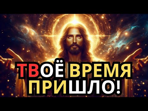 Видео: Это видео искало именно тебя — оно изменит твою жизнь! ✅
