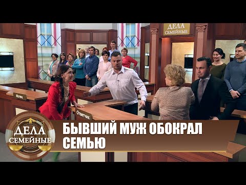 Видео: Обокрал семью - Новые истории с Е. Кутьиной